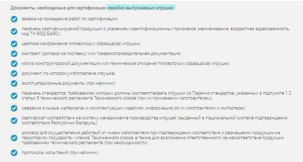 certificate of conformity of children's toys