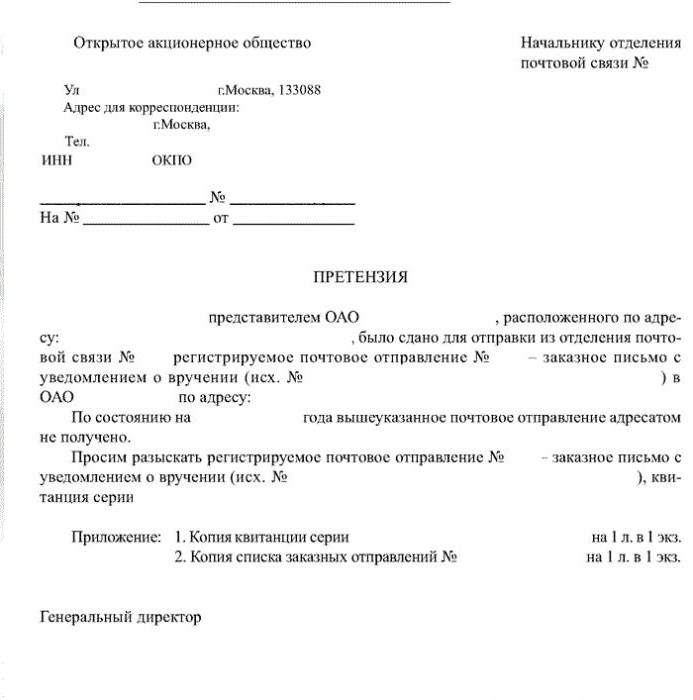 Russian post office complaint