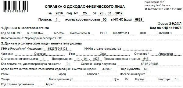 how does help 2 personal income photo