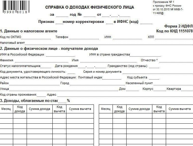 how should help 2 personal income tax