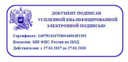 statement of electronic signatures with electronic tax signature