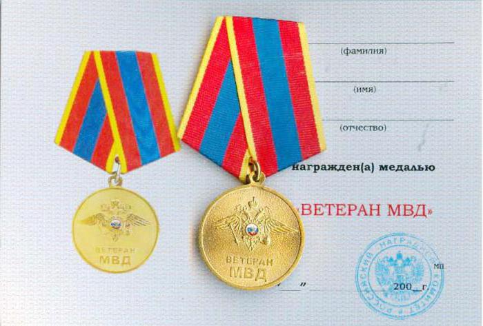 Medal Veteran of the Ministry of Internal Affairs of Russia