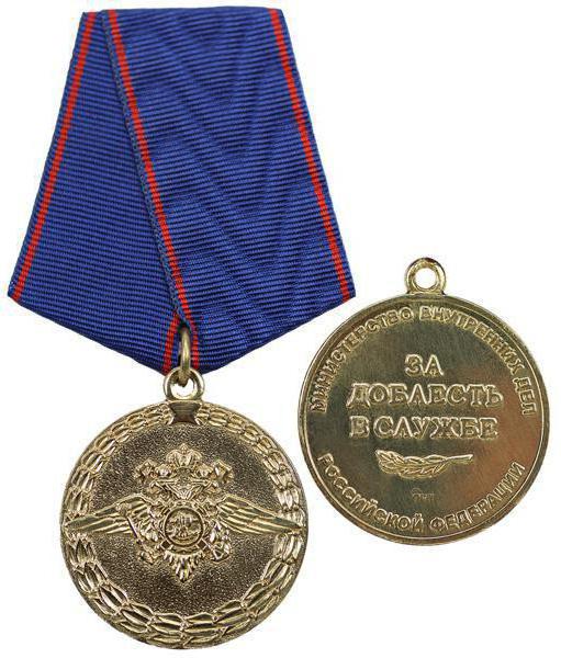 Russian Ministry of Internal Affairs medal for valor in service