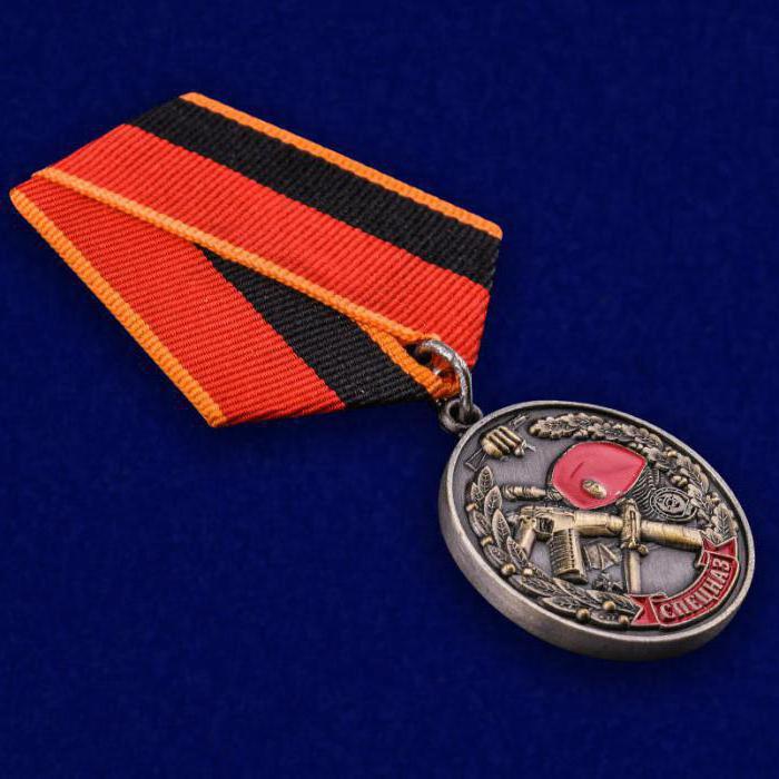 medals of the internal troops of the Ministry of Internal Affairs of Russia