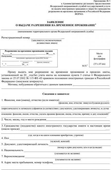 sample application for temporary residence to a foreign citizen
