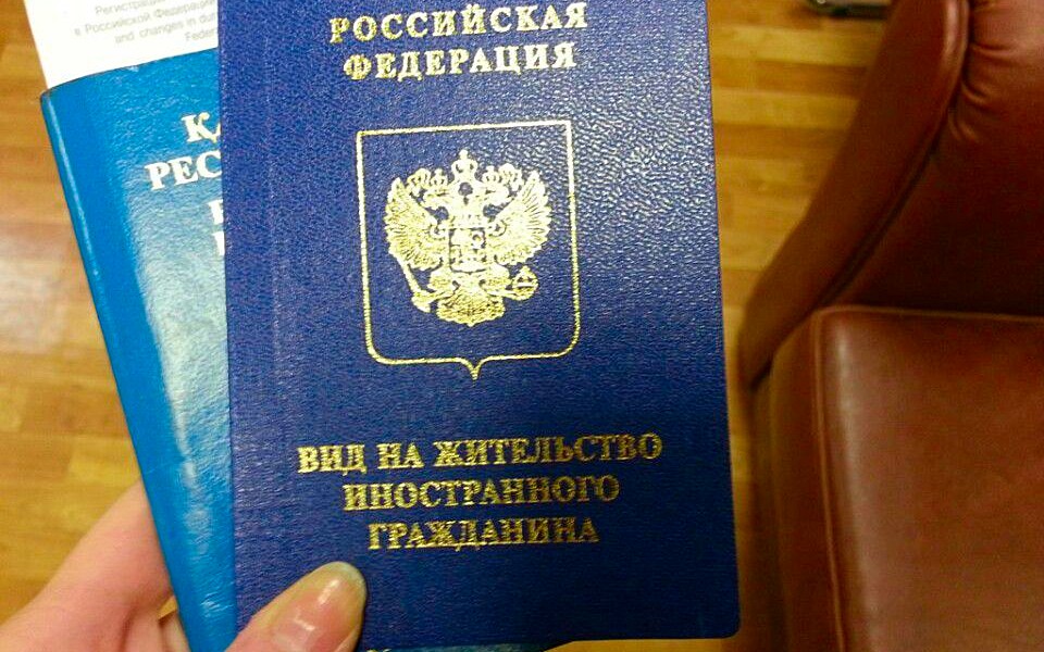 residence permit in the Russian Federation