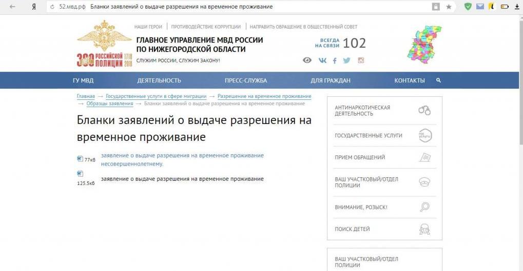 RVP application form can be downloaded here