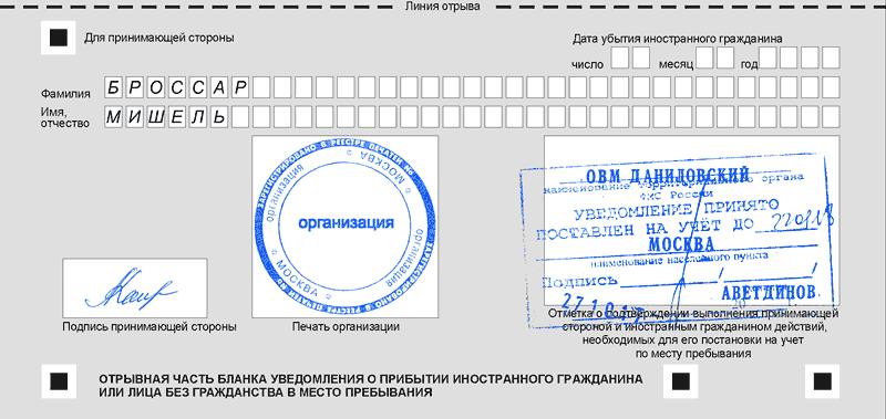 Tear Notification Form