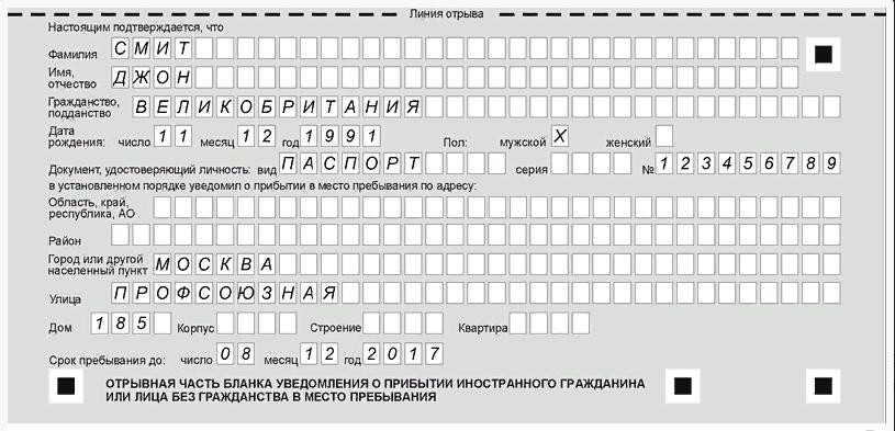 Tear-off notice form front side