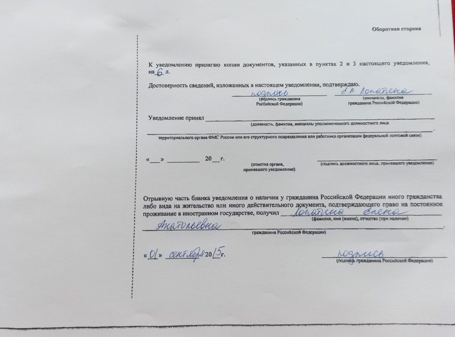 Sample notice reverse