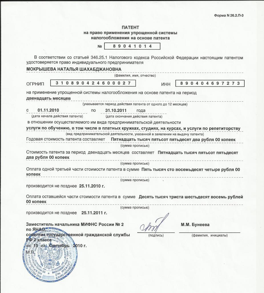 simplified taxation system IP patent