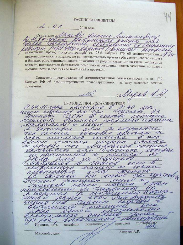 The concept of testimony in civil proceedings