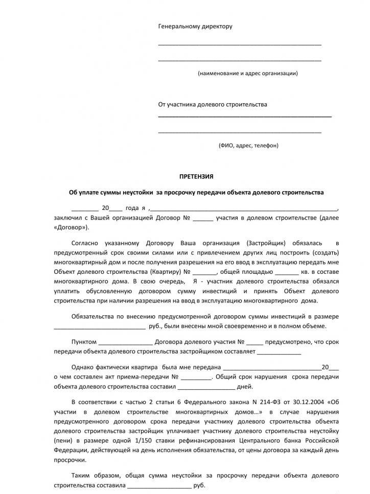 claim to the developer forfeit