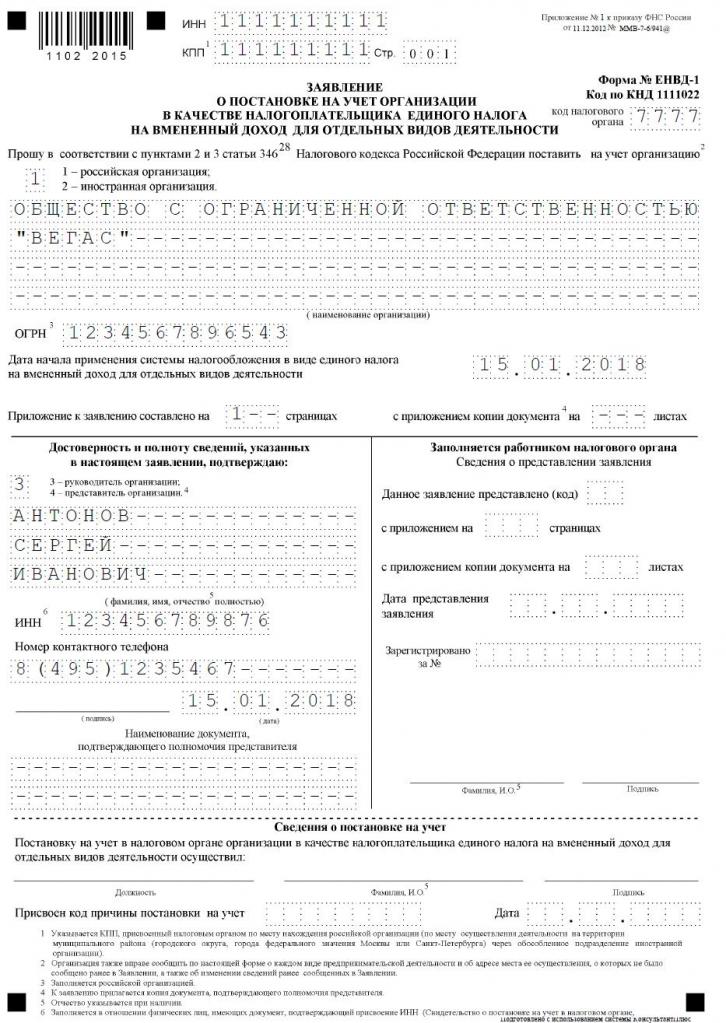 STS filing for the transition from UTII
