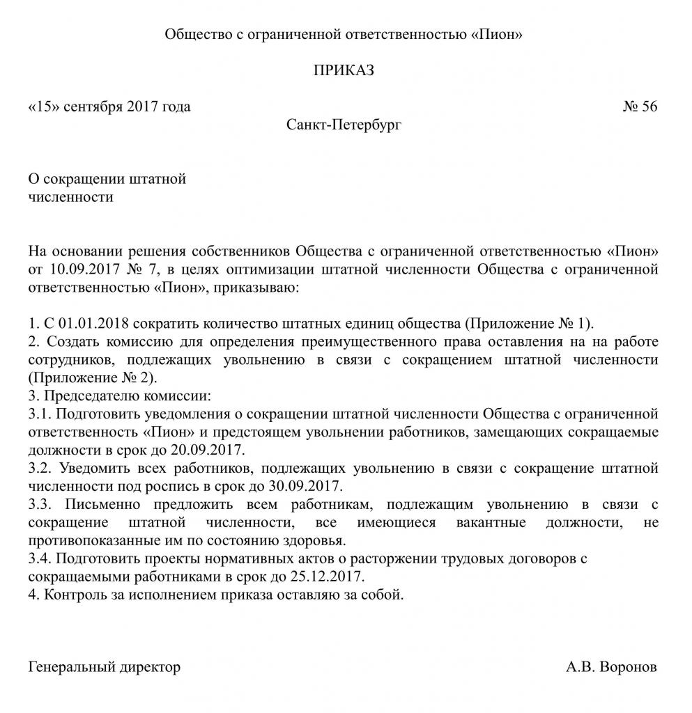 notice of downsizing sample