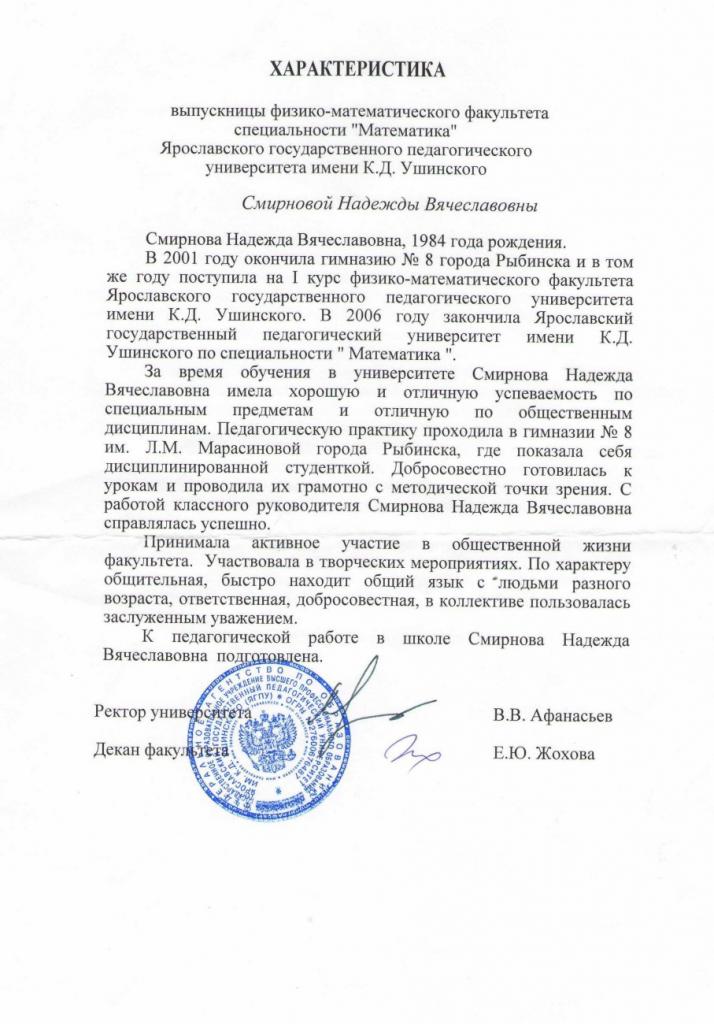 reference letter from company to employee example