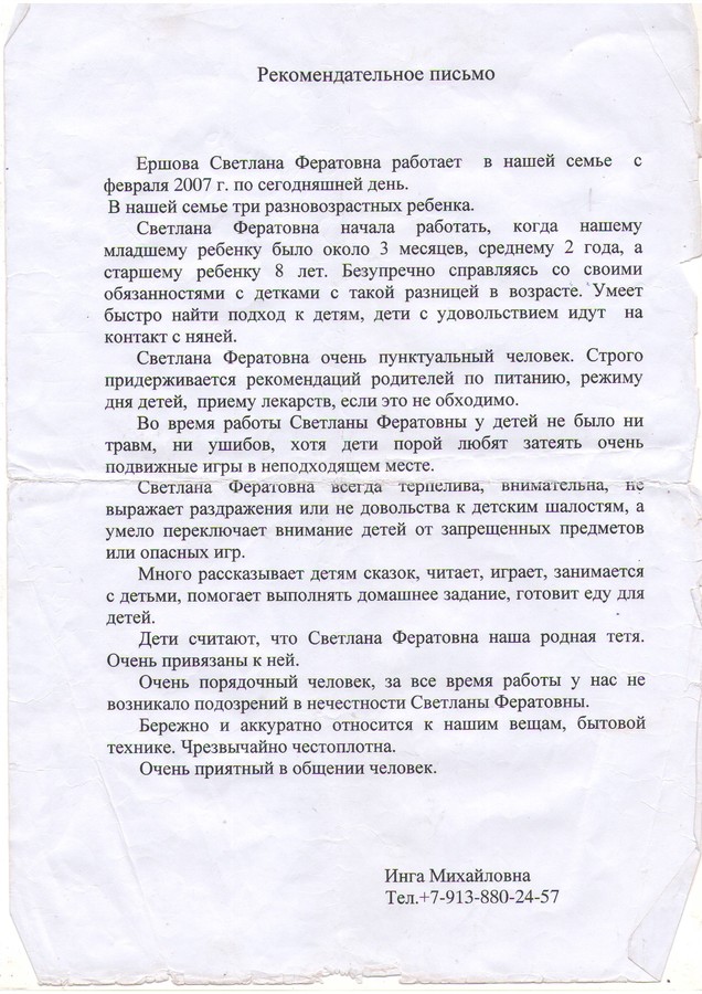 reference letter from the company example