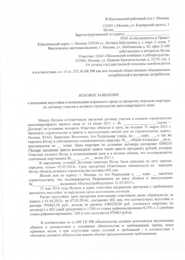 collection of forfeit sample