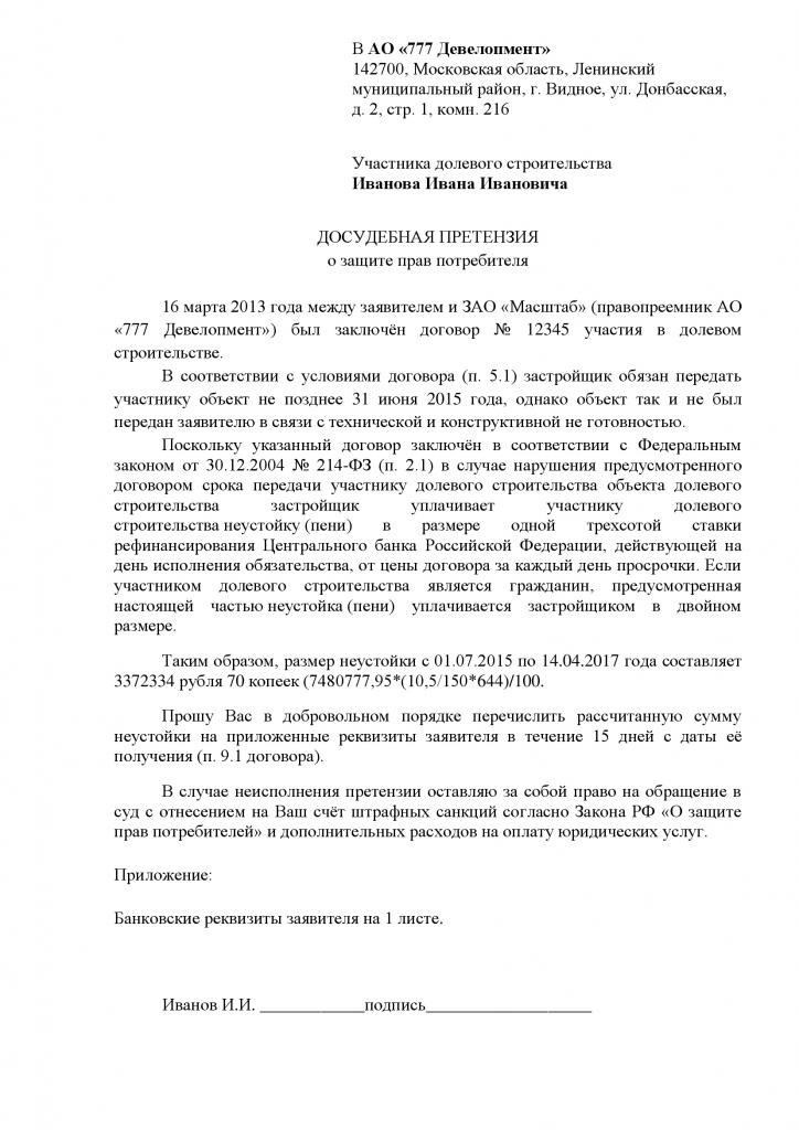 to recover damages according to DDU