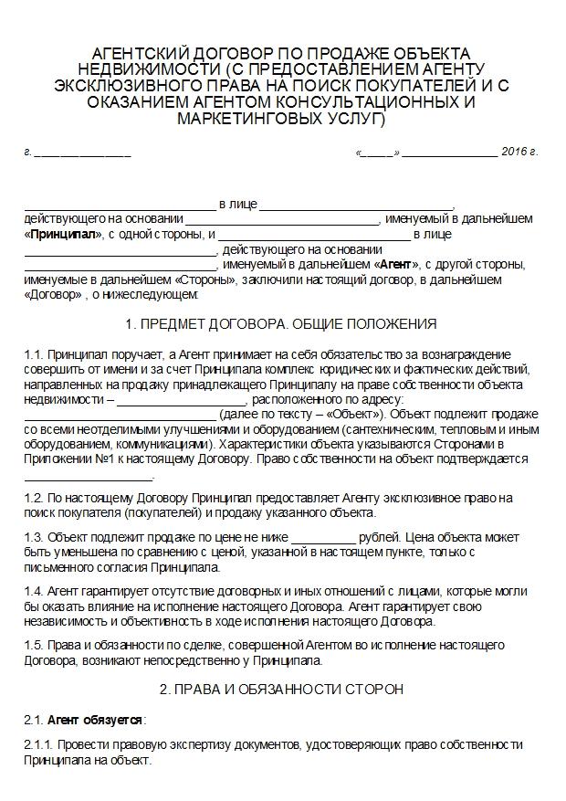 contract for an exclusive right to sell real estate sample