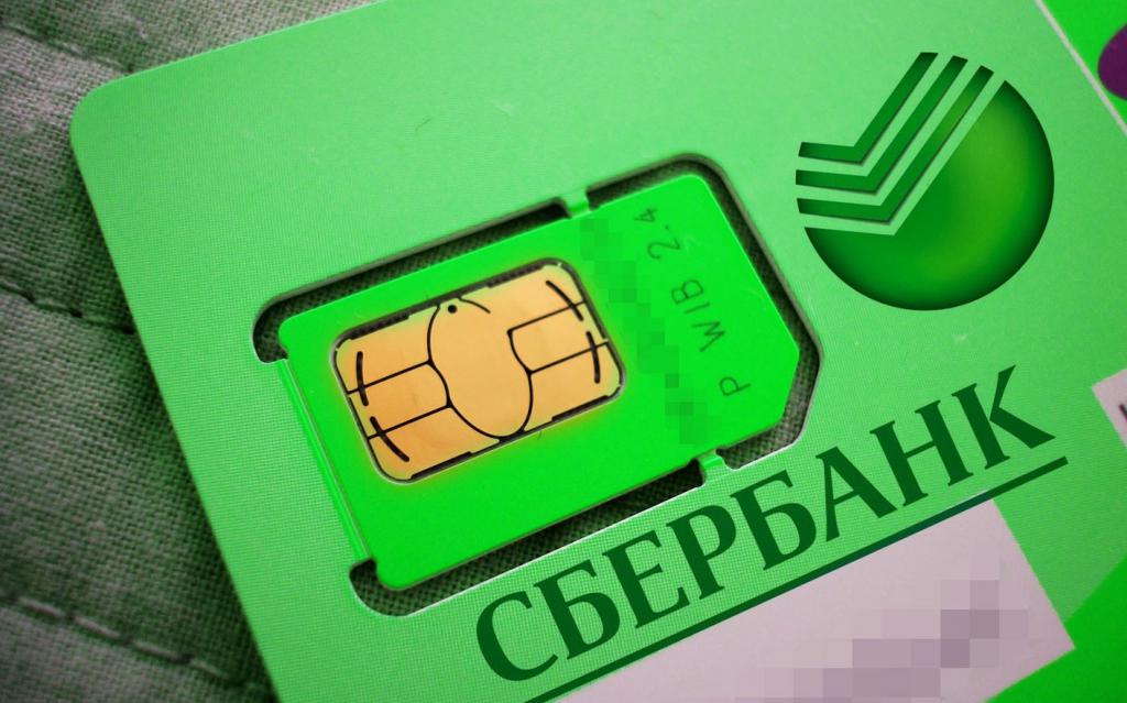 take a loan to a pensioner in Sberbank
