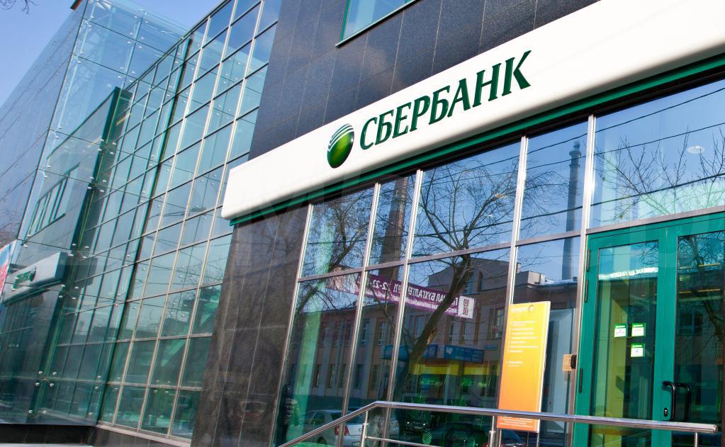 Sberbank loans for pensioners in 2017