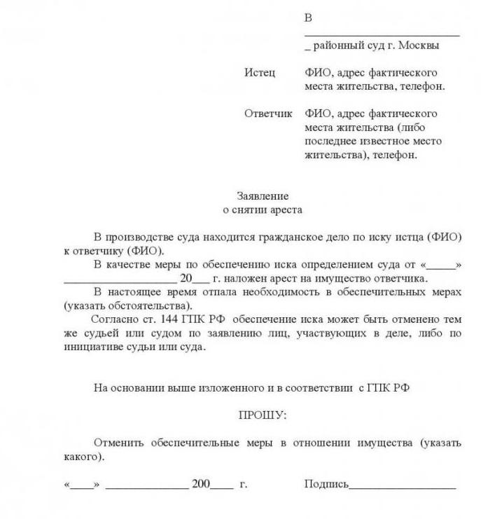 seizure of a debtor's car by bailiffs