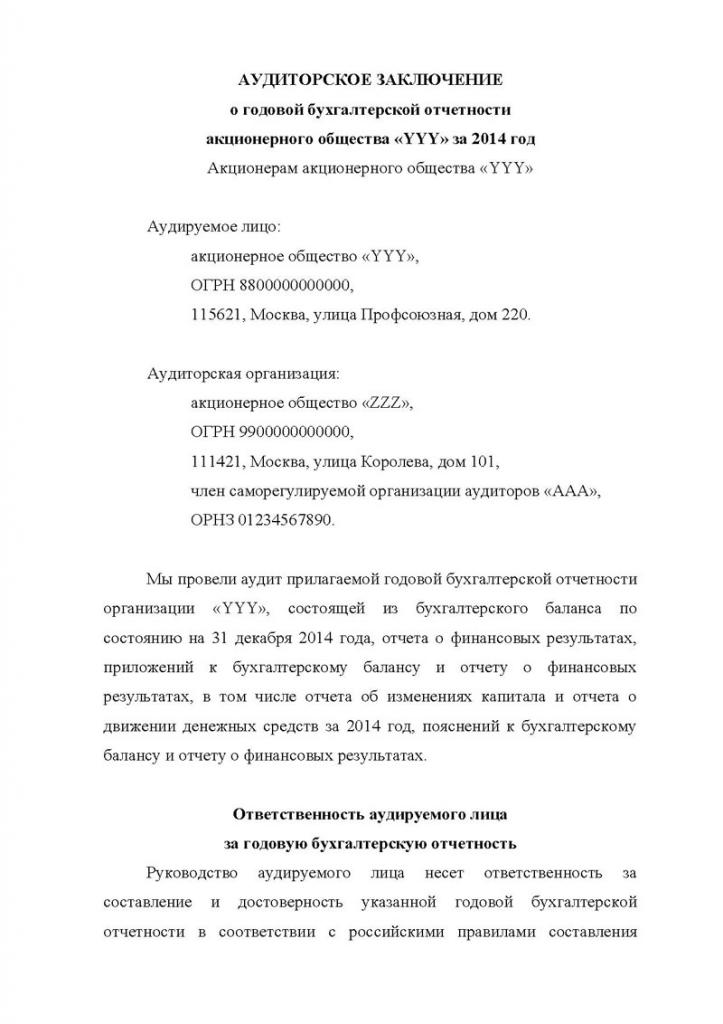 accounting audit and analysis of enterprise reporting