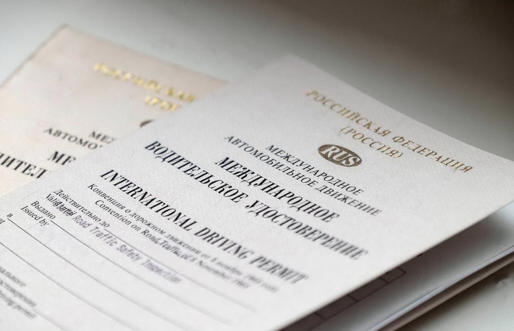 international driving license general information