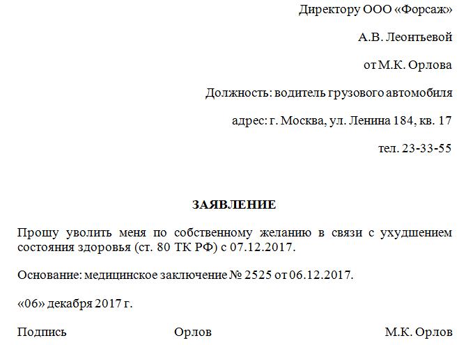 medical dismissal step-by-step procedure