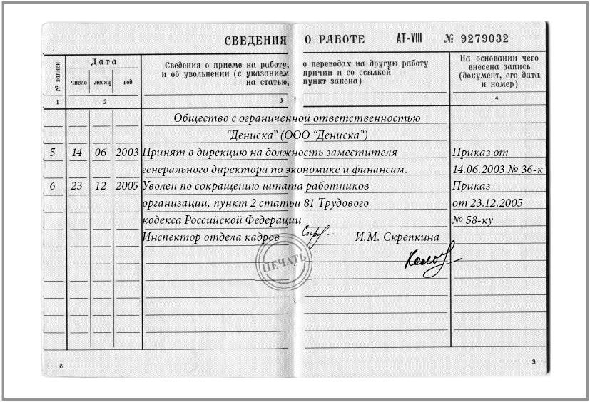 layoff layoffs pension benefits