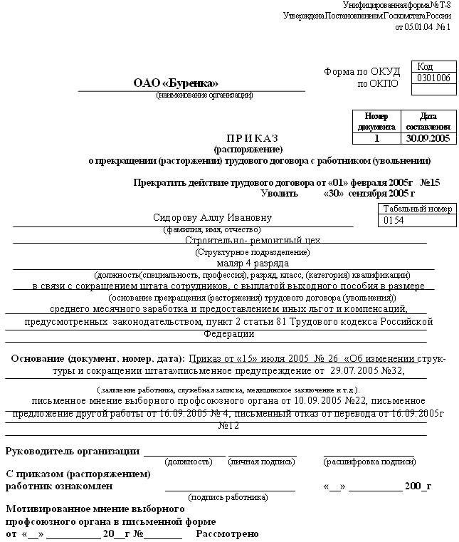 retirement rights for layoffs