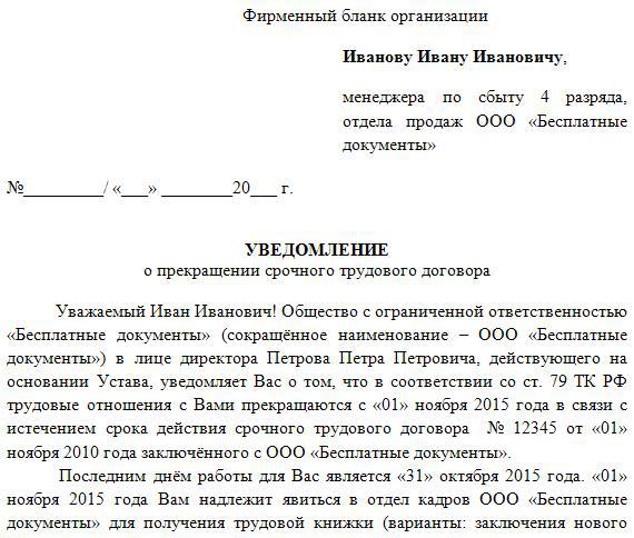 employment contract extension sample