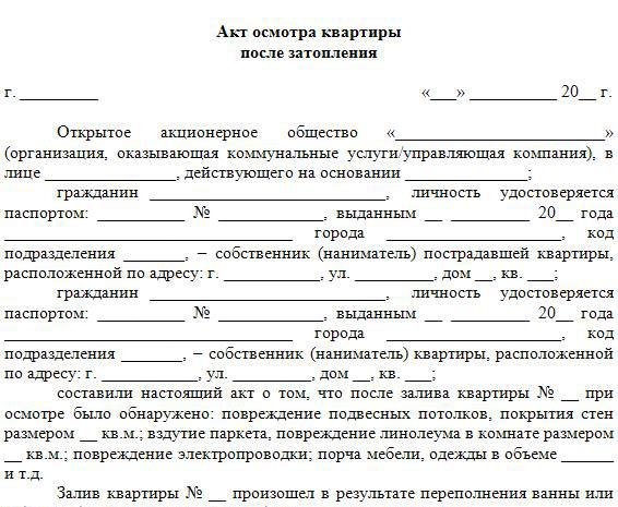 inspection certificate of an apartment after flooding