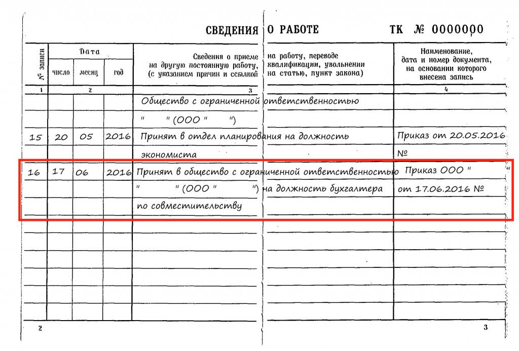 external combiner is