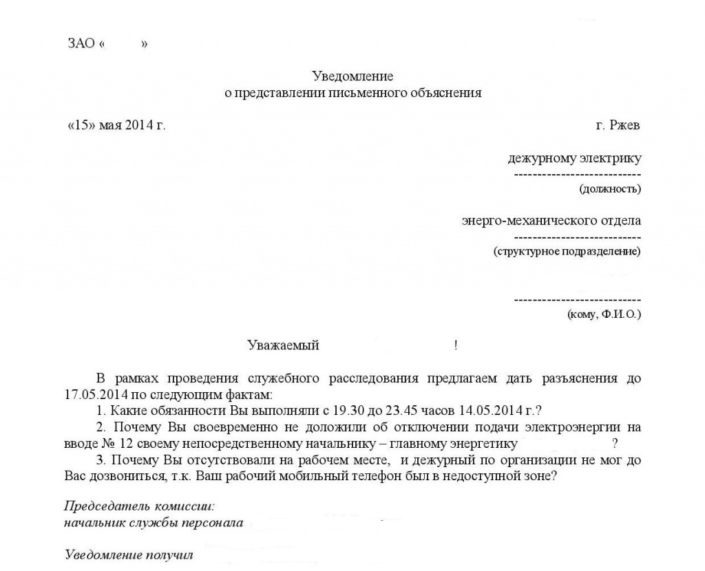 official investigation at work