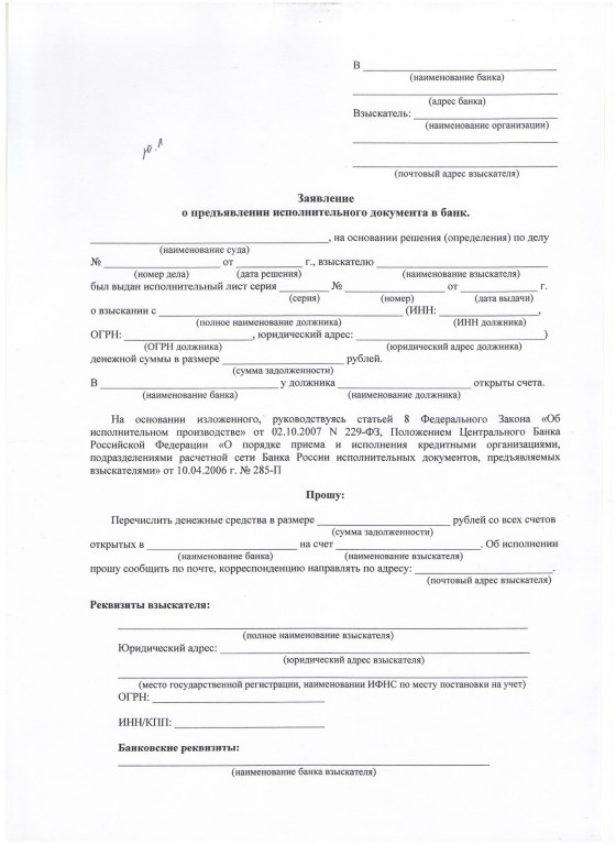 presentation of a writ of execution to the debtor's bank