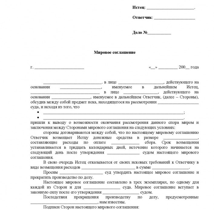 reconciliation procedures in civil procedure amicable settlement