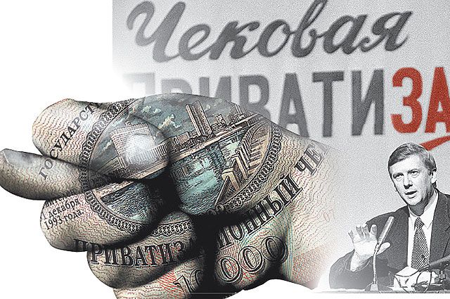 Voucher privatization