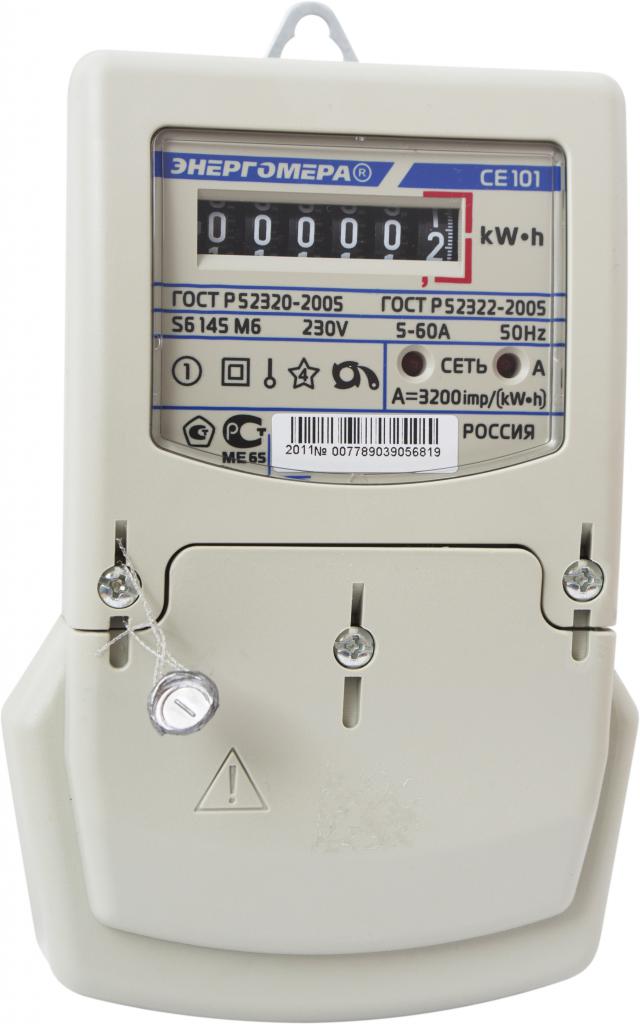 Electronic meter