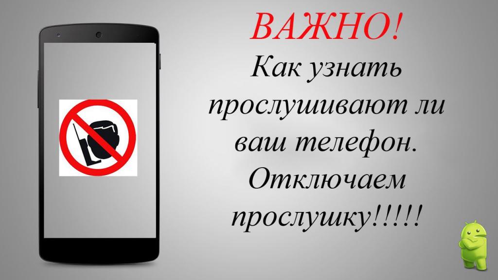 Signs of wiretapping