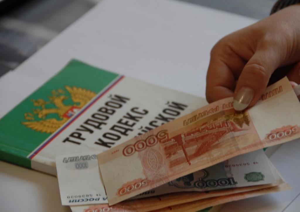 Labor Code and Money