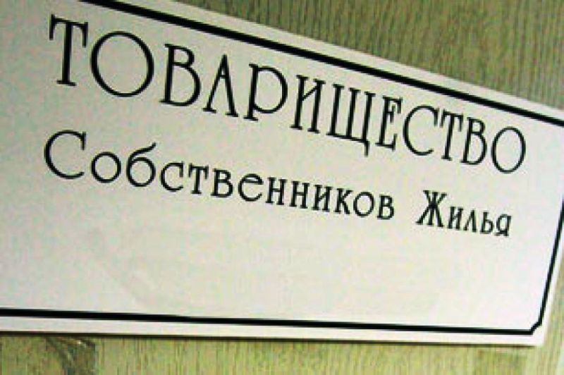 Homeowners Association sign