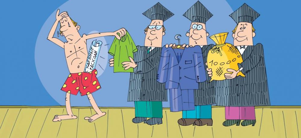 Compensation from the opponent