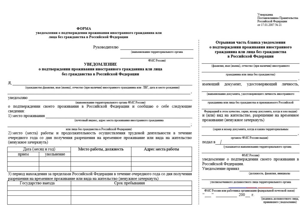 Accommodation Notice