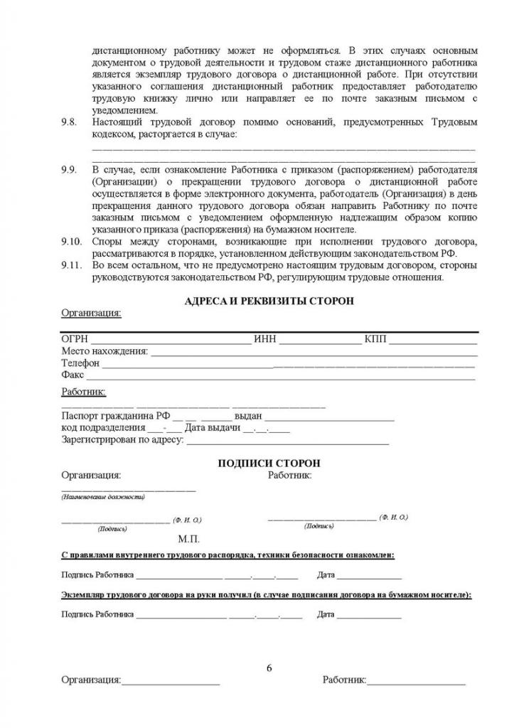 Remote contract (page 6)