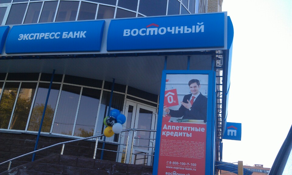 Branch of East Express Bank.