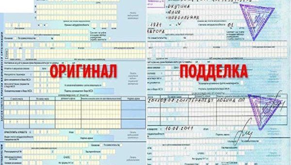 Differences between the original and the fake