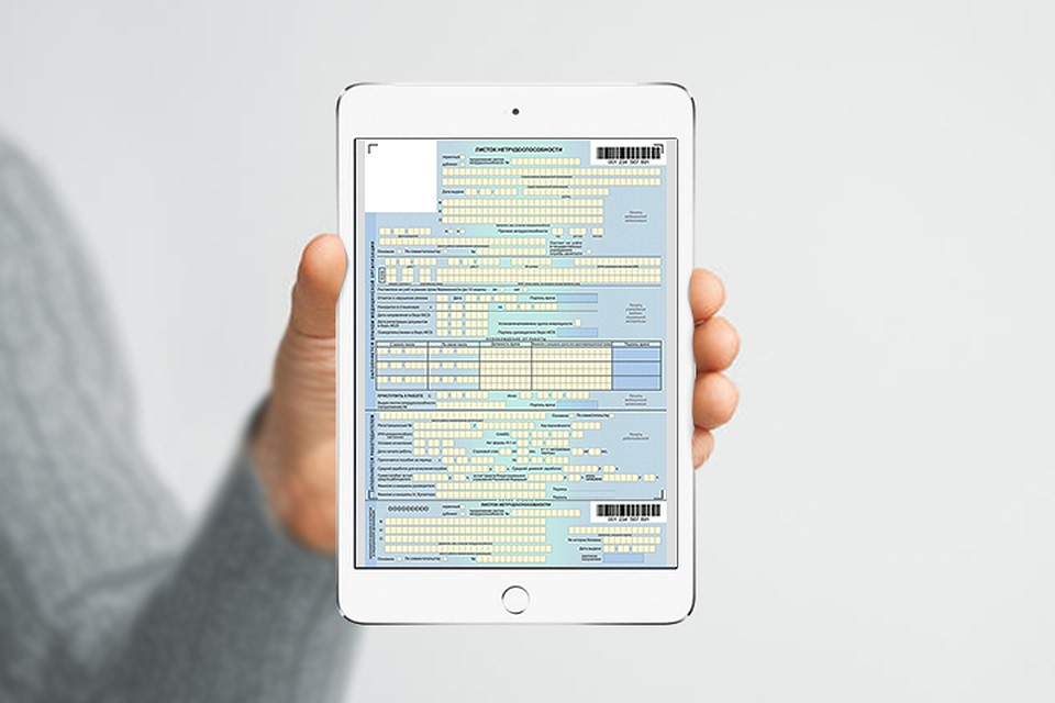 Sick leave electronic form