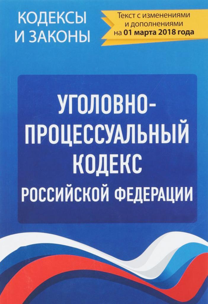 Code of Criminal Procedure